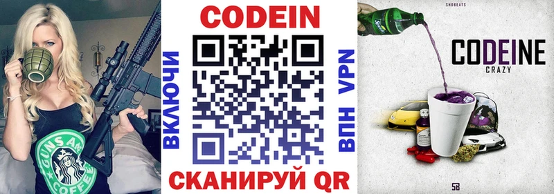 Кодеин напиток Lean (лин)  что такое   Цимлянск 