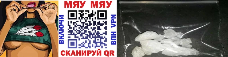 Мефедрон mephedrone  Цимлянск 